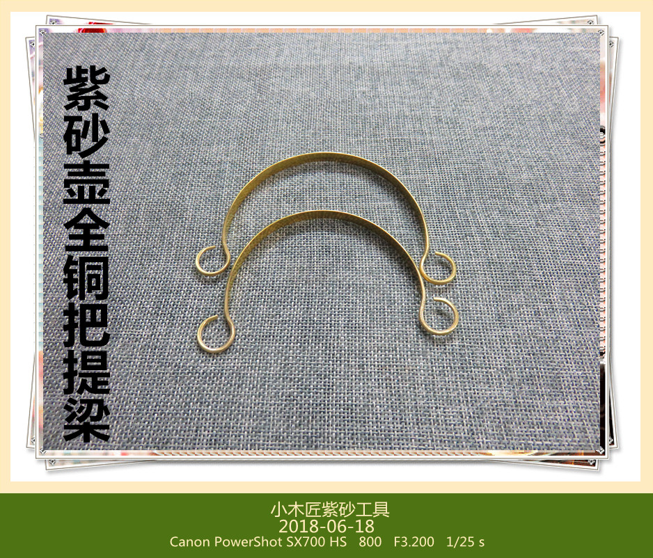 Little carpenter Yixing purple sand tool Yixing purple sand pot to make large, medium and small round copper beams