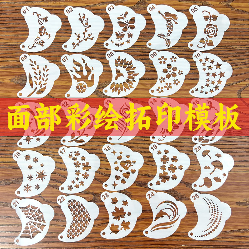 Painted Face Stencil for Children and Adults, Eyeliner, Eyeshadow, Stage Makeup, Animal Snowflake Stencil Tool Painted Face Stencil for Children and Adults, Eyeliner, Eyeshadow, Stage Makeup, Animal Snowflake Stencil Tool
