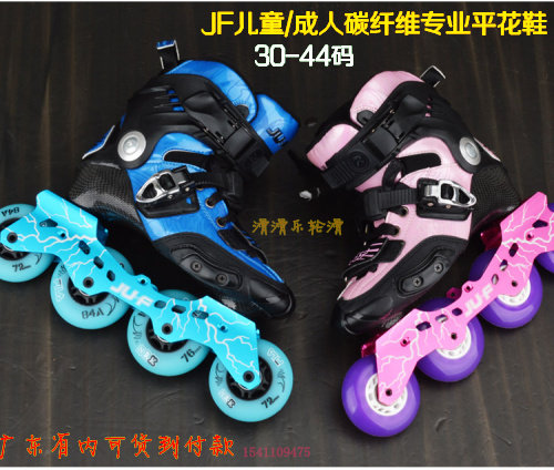 hv Yuanyang roller skates men and women adult professional fancy hv roller skates Crape myrtle S4 KSJ children's carbon fiber in-line