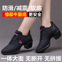 A few times heard the square dance womens shoes soft bottom Latin dance shoes female adult jazz dance shoes Sailors Dance net dancing shoes