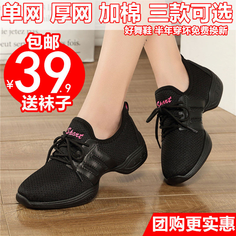 2017 autumn and winter soft bottom with square dance shoes Adult sailors Dancing Shoes Net Face Breathable Dancing Shoes Women