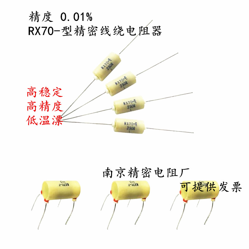 Low temperature drift standard sampling of sample metal film precision resistor RX70-0 25W 50R 50 0 01%