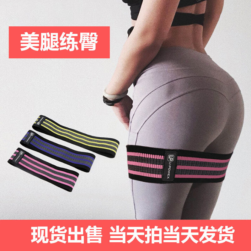 Yoga pull band Elastic Ring Resistance Band Lady Teething Hip Force Training Pull with Yoga with beauty leg teething and hip