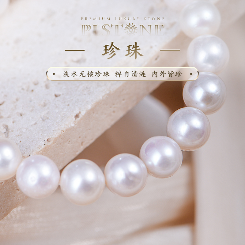Princess Natural Gems 7A+ Collectible Grade Chinese Zhejiang Zhuji Freshwater Nucleus-Free Pearl Bracelet Gift
