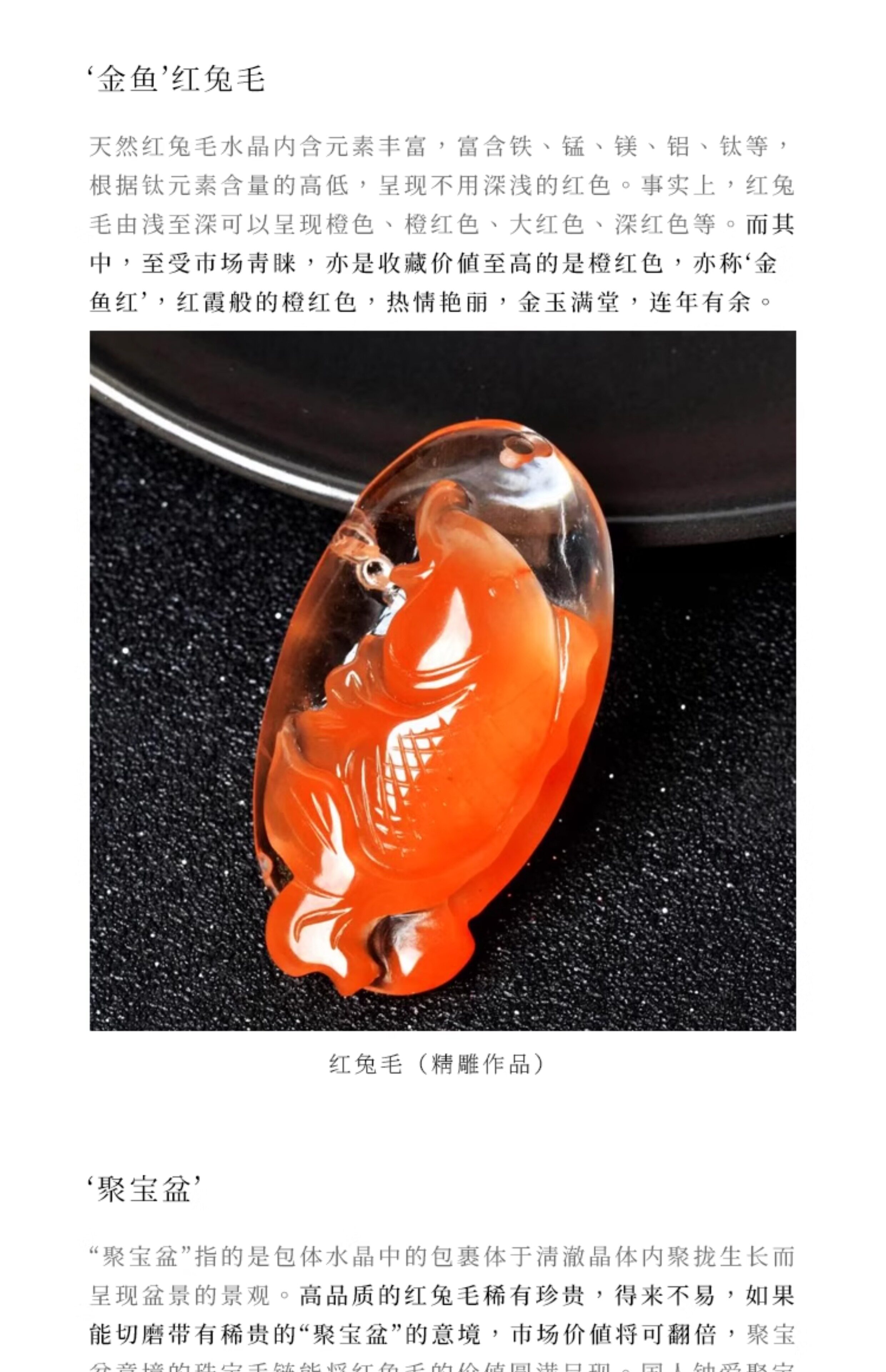 手饰/手串 plstone普琳丝天然水晶珠宝级巴西老矿金鱼红兔毛聚宝盆手錬 Pulin Si