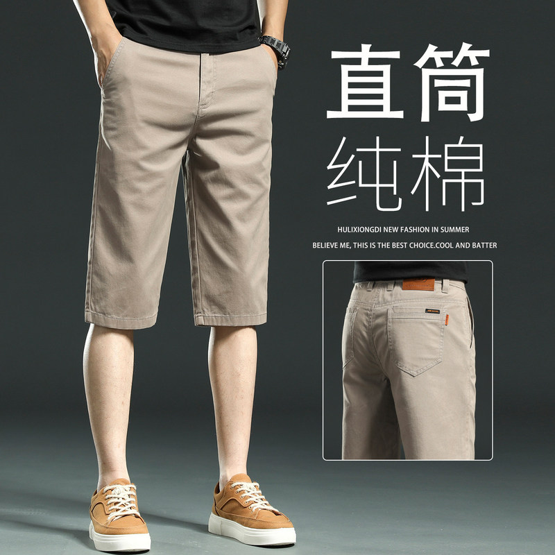 Pierre Cardin High-End Business Straight-Leg Casual Shorts for Men, Summer Thin Breathable Mid-Length Pants for Men