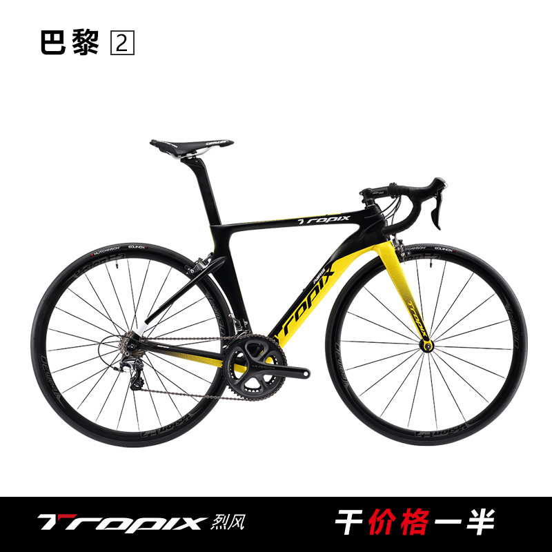 tropix wheelset