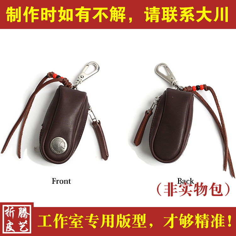 Handmade leather paper-like drawings leather DIY REDMOON red moon style key bag with decapitated CMB-290-Taobao