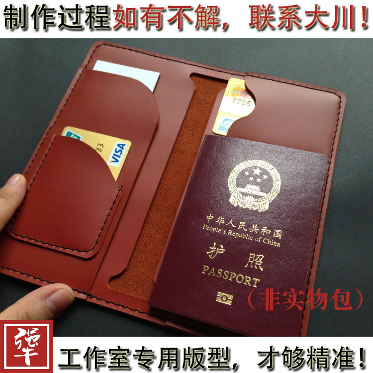 Handmade Leather Goods Paper Pattern Drawing Leather DIY Passport Holder Passport Bag Drawing Only CMB-63