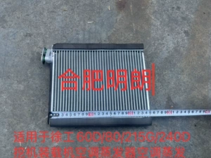 Оригинальный XCMG 60ca XCMG 60d XCMG 60da испаритель кондиционера, коробка испарителя