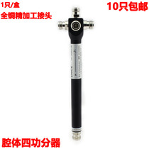 Cavity power splitter one-point four-distributor splitter 1-point 4 mobile phone signal amplifier