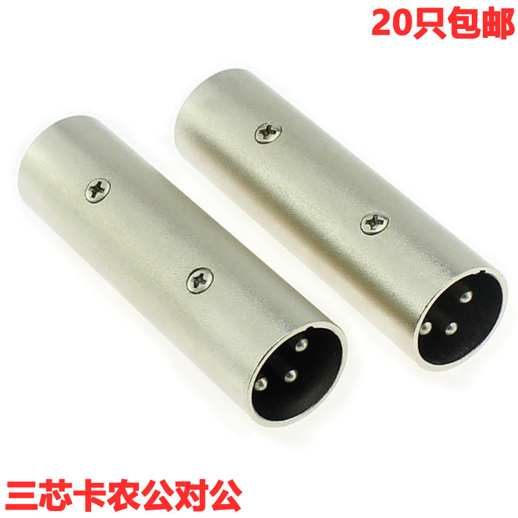 Card dragon male to male rotary joint Card Dragon straight through card Xlr head Xlr straight through 3-core male to male canon conversion