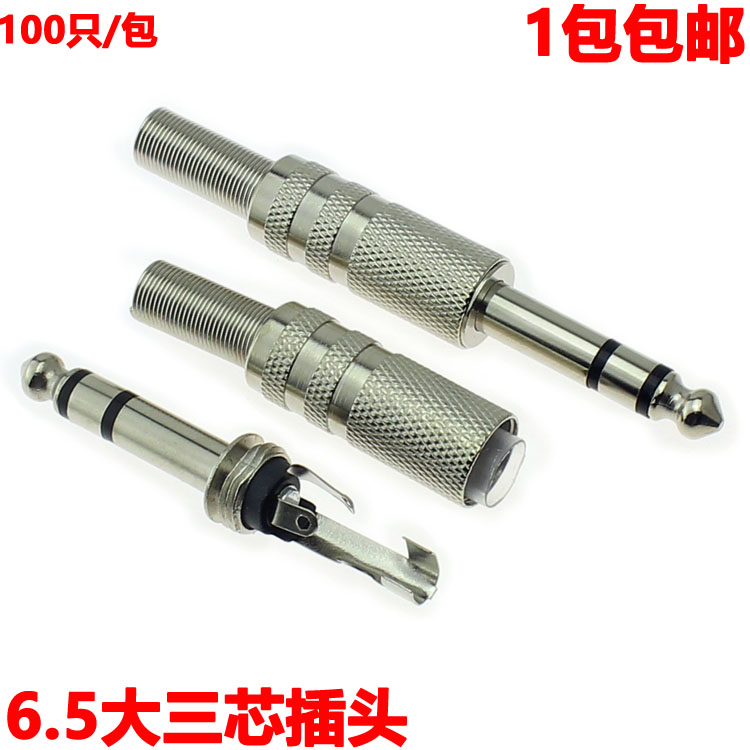 Large 3 core 6 5mm plug stereo (dual channel) 6 35mm head metal audio and video welding line header