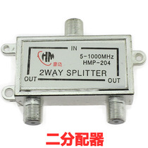 Cable TV distributor one point two splitter closed circuit TV sub signal one drag two distributor 1 point 2