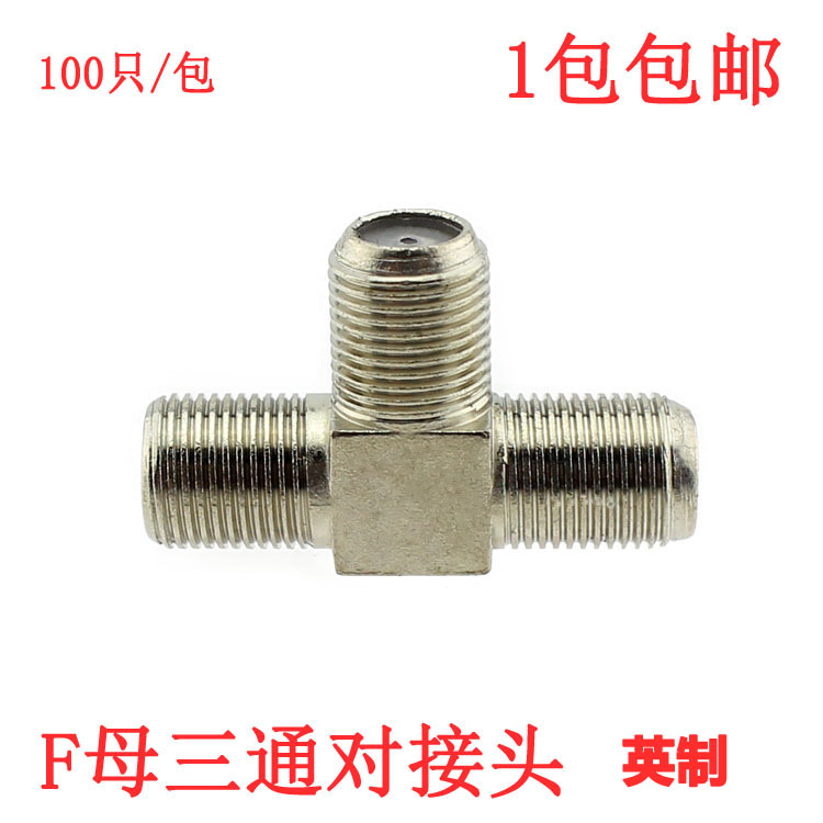Tee Ying system for joint Ying system F head joint tee pair joint F mother 10% second thread joint