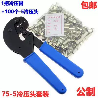 Cable TV connector F-head metric 75-5 Cold Press joint cold press head tool branch distributor joint