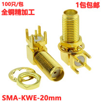 SMA-KWE set of nut washer bending foot extended 20MM antenna base 90 degree horizontal straight foot