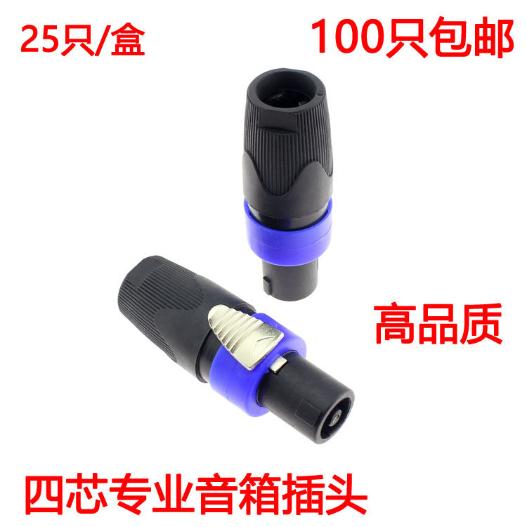 High quality SPEAKON NL4FC Sound Four Core Speaker Plug Sound Line Connector Oum Connector