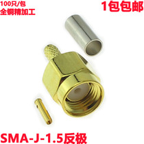 SMA male screw inner hole RP-SMA-J-1 5 reverse pole 50-1 5 router extension cable connector
