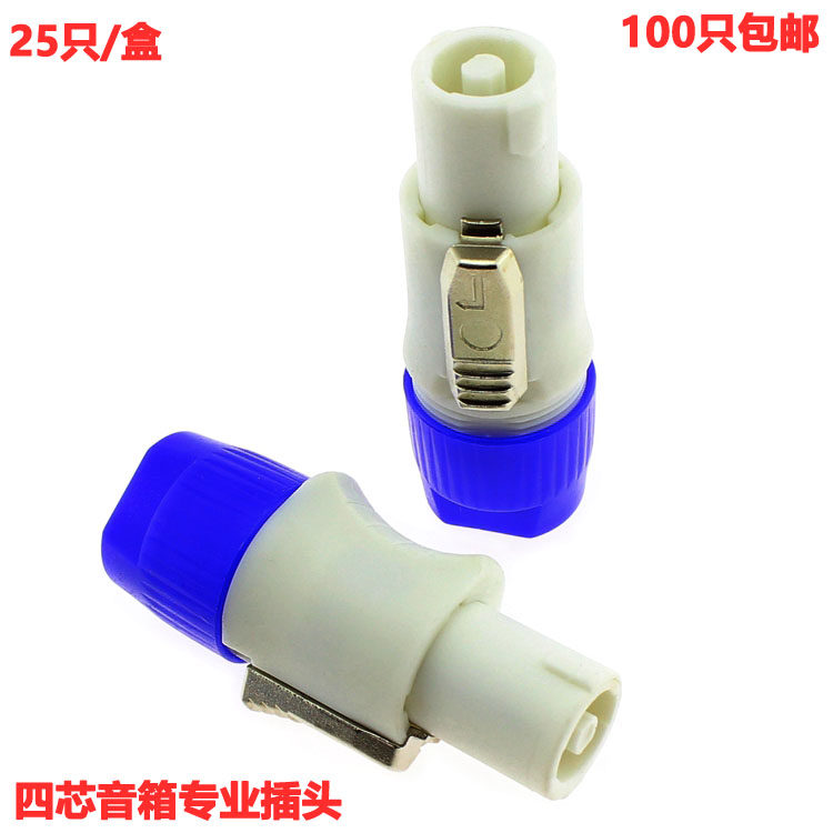 Professional audio plug 4-core plug high quality aviation head speaker plug four-core XLR head speaker speaker accessories