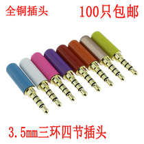 3 5mm gold-plated earphone plug three four-section earphone head DIY accessories eight-color all copper 3 5 plugs