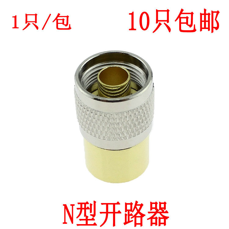 RF coaxial connector N type open circuit machine load instrument test N type test head special price