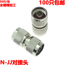 Double N male N-50JJ RF adapter N male head turning N male double male head full copper material N head