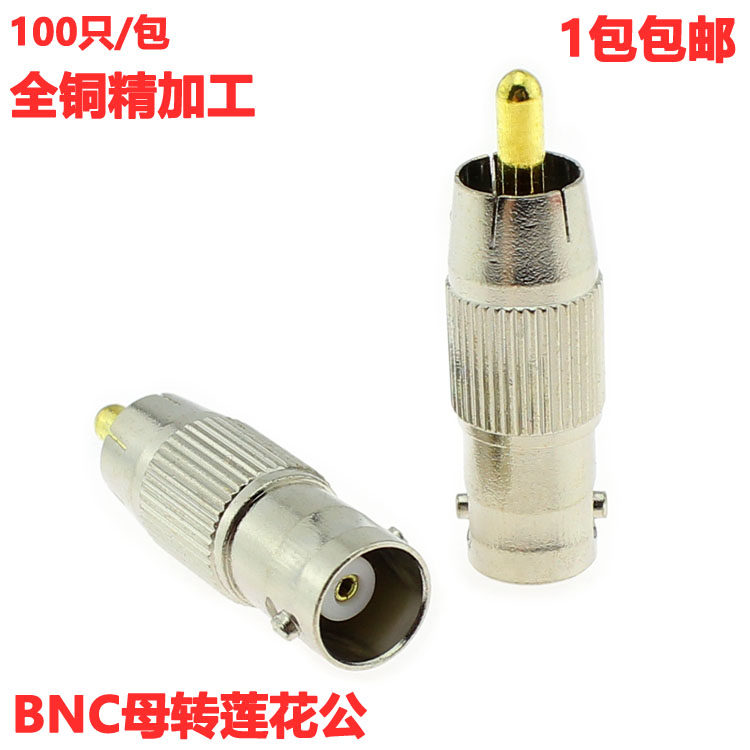 All copper Monitor TV Converter Lotus Head BNC Master AV Public Video Connector RCA to BNC( Q9)