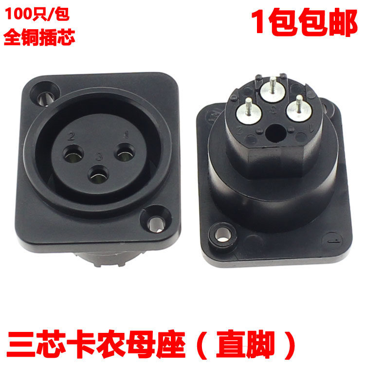Three-core Caron Mother Seat Three-core Kanong Seat Audio Socket Panel Canon Module Metal Canon Seat