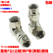 All copper screw metric f head L Type 90 degree right angle bend plug wired Panel all copper right angle Threaded Adapter