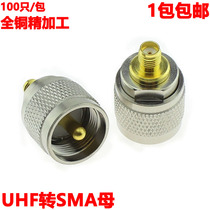 uhf revolution SMA female SL16 M revolution smamother UHF SMAJK pure copper hand stand car walkie talkie transfer