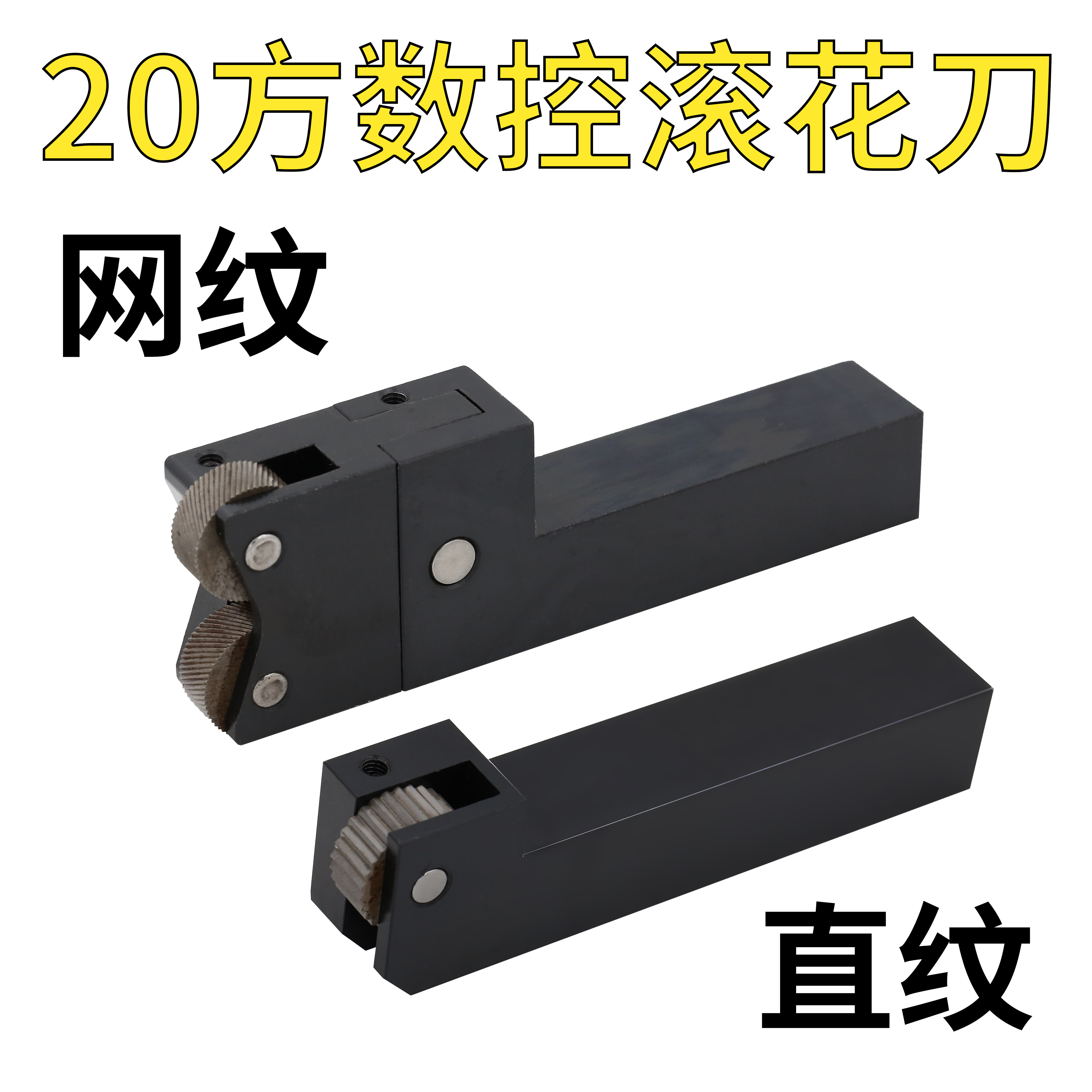 30度斜纹滚花刀怎么选?数控车床必备神器揭秘!-滚花刀-淘宝百科网