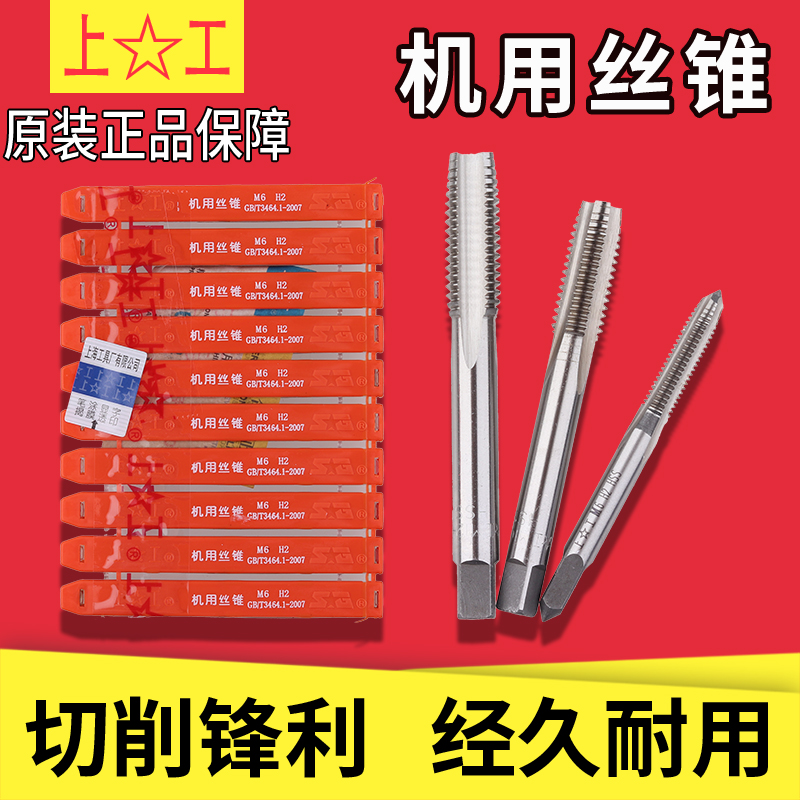 Screw tapping for upper machine High speed net screw tapping Thickness teeth M3 4 5 6 8 10 12 16 20 30-48