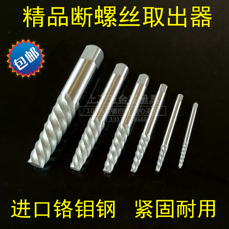 Imported chromium molybdenum steel broken head screw extractor High strength broken wire extractor Broken head bolt extractor