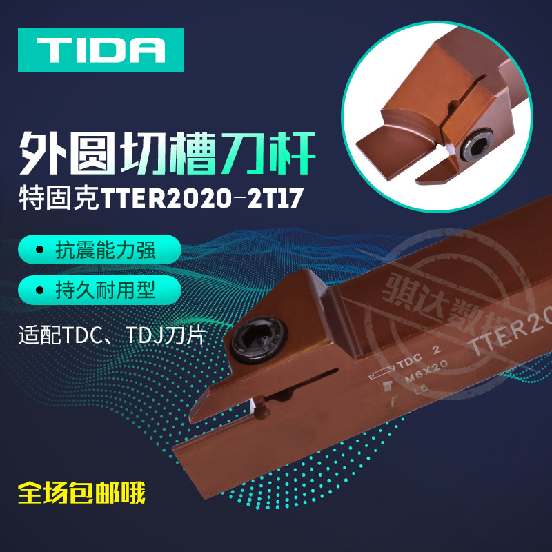 Tegucco slot TDJ TDC blade outer diameter tool holder TTER L1010 2020 2525-2T17 3T20 4