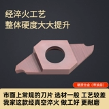 Переходная потока машины/post -Scan/косое разрезание порта разрезание лезвия Blade TKF16R100/R150 TKF12R100