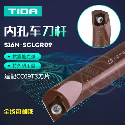 CNC tool bar shockproof and hard spring steel lengthened inner hole tool bar S06 08 10 20 25-sclcr06 09