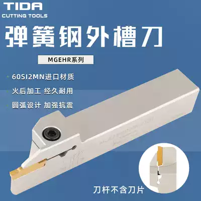 Spring steel CNC cutting cutting tool bar lathe outer diameter cutting groove heart machine tool bar MGEHR2020-3 2525