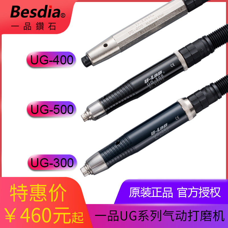 台湾一品besdia气动打磨机气磨笔风动打磨笔抛光UG400UG500刻磨机