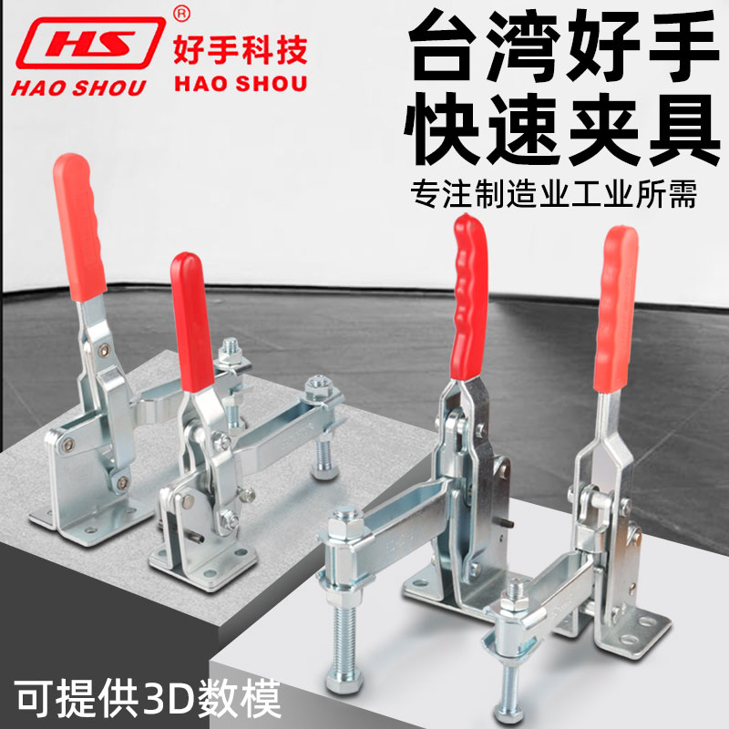 台湾好手重型垂直式快速夹具夹钳肘夹工装10247 101H 101J 14412
