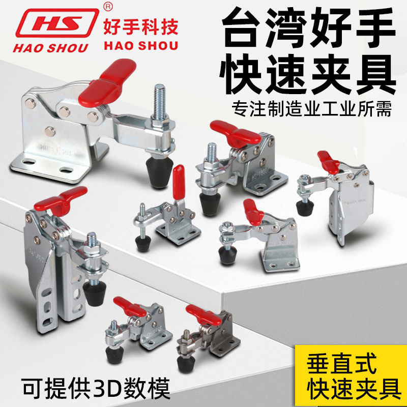 好手快速夹钳夹具工装固定夹紧器HS-13005 13007SM 13008 13009