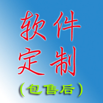 Database Serial Port Software Production Program Development Computer Software Software Customization System Development