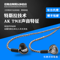  Iriver Ai Li and AK T9iE (Baixiang Audio official agent entity audition)