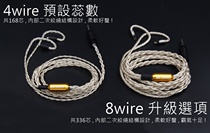  oc studio Au X Cryo Single crystal silver gold-plated headphone upgrade cable SE846VE6 A12 V2