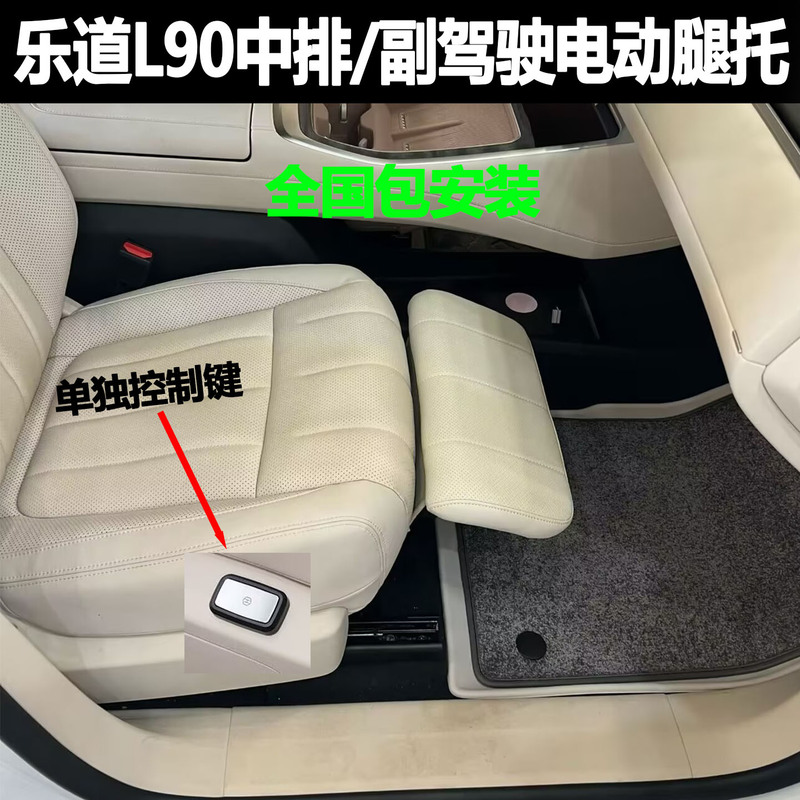 Suitable for Leduo L90 Electric Passenger/Co-Driver Leg Rest, Non-Destructive Installation, No Drilling Required, Special Seat Accessories for Modification Suitable for Leduo L90 Electric Passenger/Co-Driver Leg Rest, Non-Destructive Installation, No Drilling Required, Special Seat Accessories for Modification