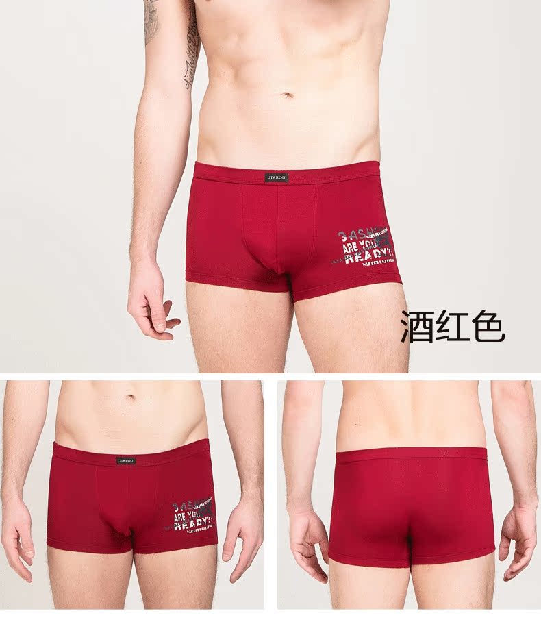 Jiarou sợi tre đồ lót nam thoáng khí kháng khuẩn modal cộng với phân bón XL lỏng lẻo thủy triều sip nam