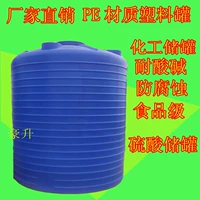 Cung cấp 1000L tháp nước Thùng nhựa PE 1 tấn axit và bể chứa kiềm kiềm bể chứa axit clohydric - Thiết bị nước / Bình chứa nước thùng phuy nhựa