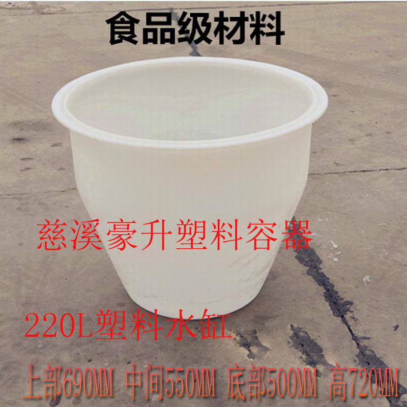 Fermentation barrel wine tank plastic water bucket 220L food grade material PE water tank pickle bucket pickle plastic water tank supply