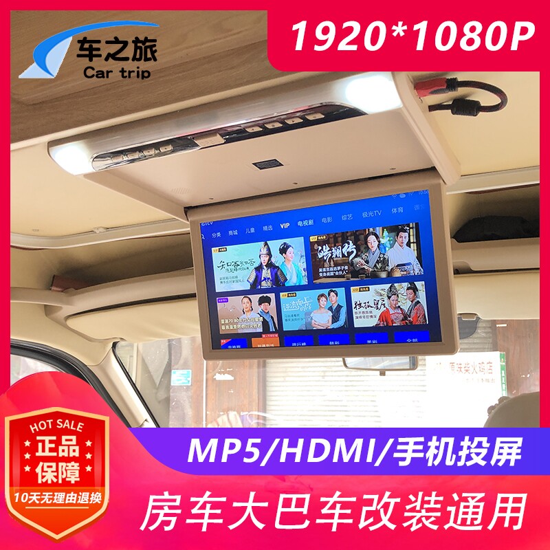Business 19-inch car TV high-definition ceiling display rear entertainment system RV modified mobile phone projection screen