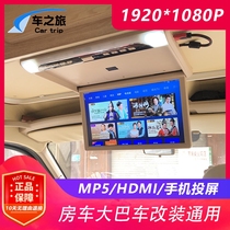 Business 19-inch car TV high-definition ceiling display rear entertainment system RV modified mobile phone screen projection